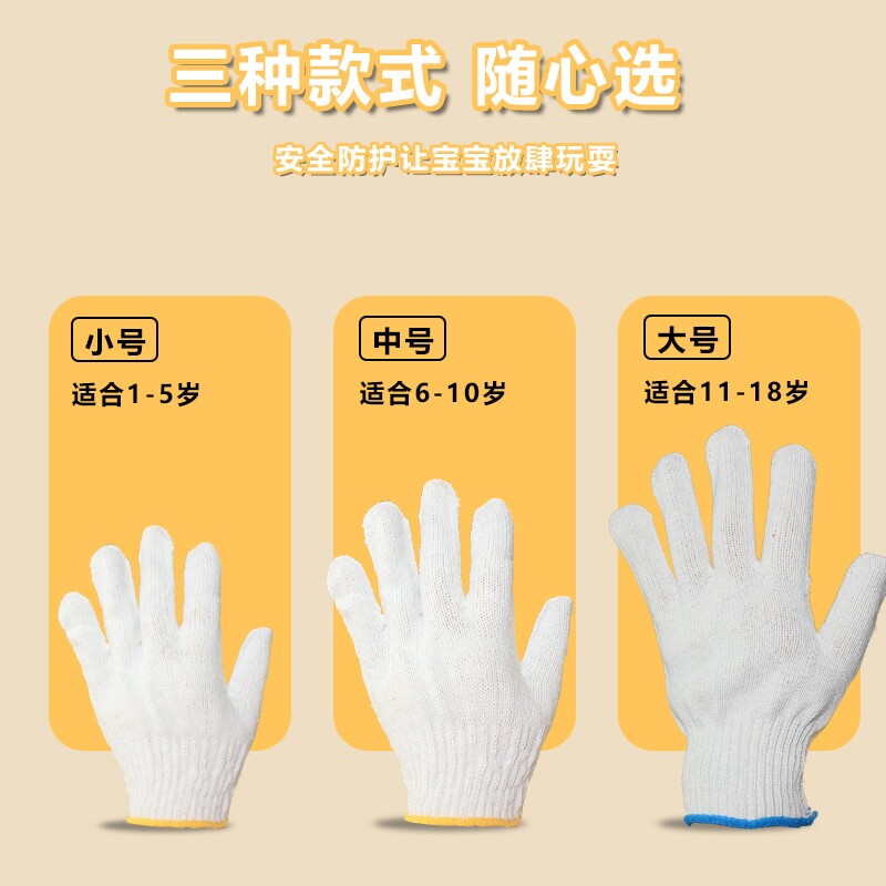 儿童劳保手套幼儿园小朋友棉纱手套图片