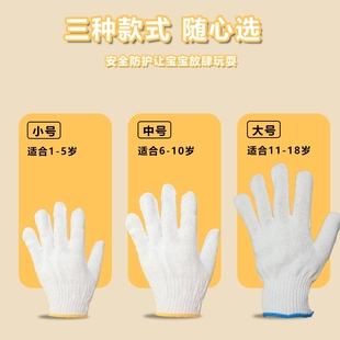儿童劳保手套小朋友防滑纱线手套宝宝白色礼仪学生耐磨防割防护