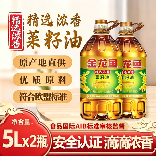 金龙鱼精选浓香菜籽油5L*2桶