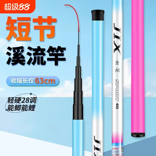 冰蓝粉短节溪流竿鱼竿钓手竿超轻超硬新手渔具套装钓鱼杆全套