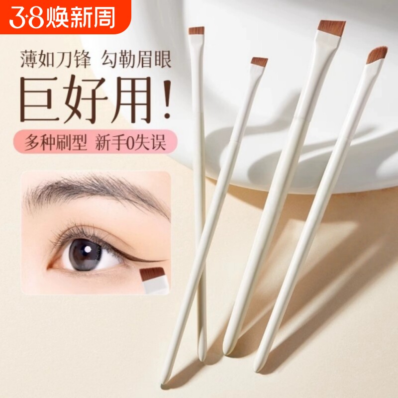 遮瑕下至卧蚕眼影镰刀化妆刷刀锋眼线刷眉粉刷扇形平头鼻影眼部