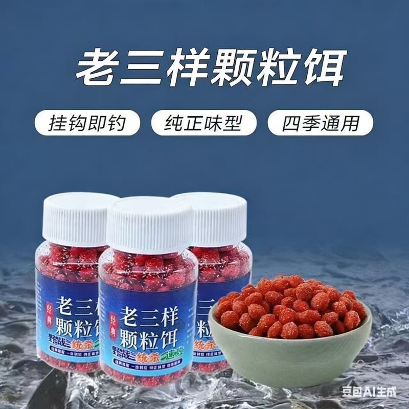 颗粒鲫鱼鲤鱼草鱼罗非青鱼黑坑通杀鱼直接挂钩鱼饵综合饵-
