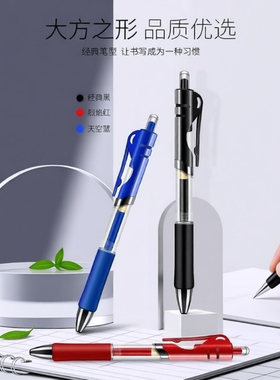 按动中性笔0.5mm黑色蓝红色签字笔k35学生办公碳素笔考试笔按压式办公文具