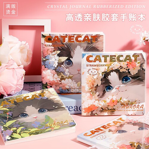 迷你版亲肤EVA高清胶套手账本