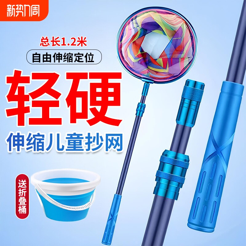 儿童捞鱼网抄网捕虫捉蜻蜓蝴蝶抄鱼网兜捞小鱼结实碳素伸缩杆玩具