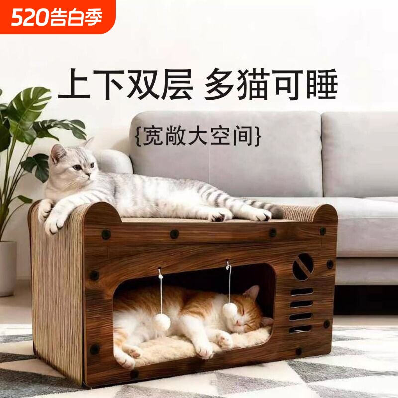 猫抓板猫窝四季通用冬保暖猫爪板一体耐磨不掉屑耐抓猫屋猫咪玩具
