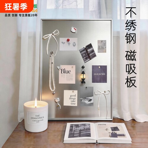 秀艾迪不锈钢画框相框磁吸展示板