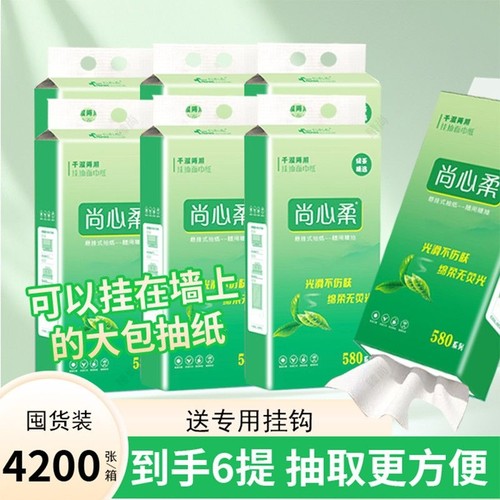 大包整箱悬挂式抽纸家用挂壁纸巾超实惠装卫生纸厕纸面巾纸擦手纸
