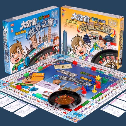 大富翁游戏棋正版中国世界之旅强手棋豪华版儿童成人益智桌游玩具
