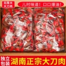 辣条大刀肉麻辣零食网红8090后怀旧素食湖南休闲食儿时解馋经典