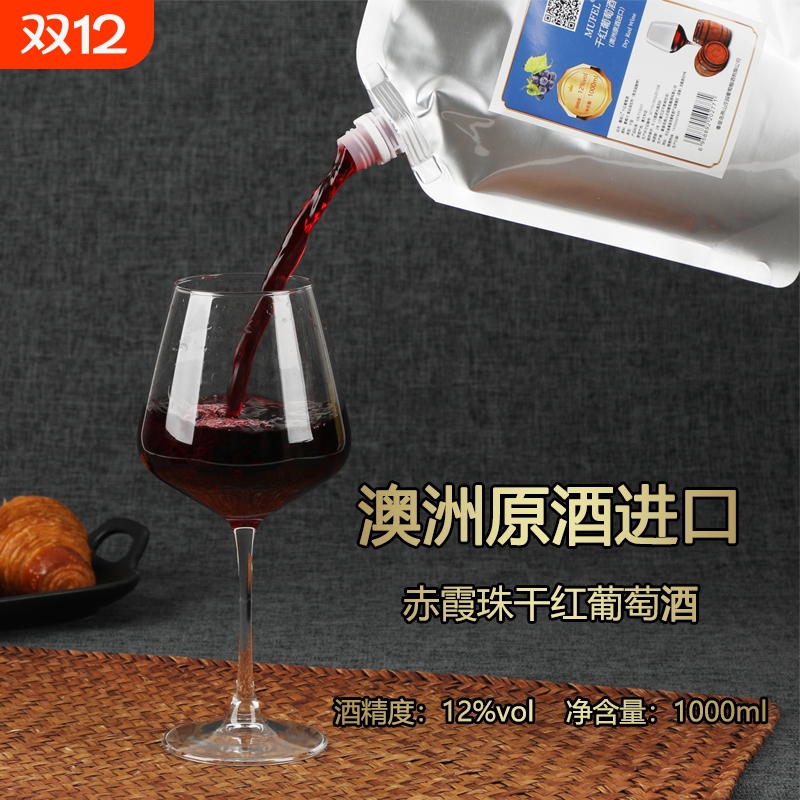 一升袋装澳洲原酒进口赤霞珠干红葡萄酒原汁自酿不甜型整箱水果酒