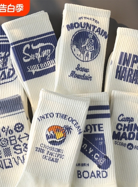 白色袜子男ins潮中筒潮酷棉袜学生防臭篮球袜长筒袜男高筒条纹
