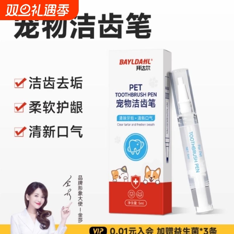 拜达尔宠物洁牙笔猫咪狗狗洁牙刷清洁牙齿工具除口臭牙结石安全