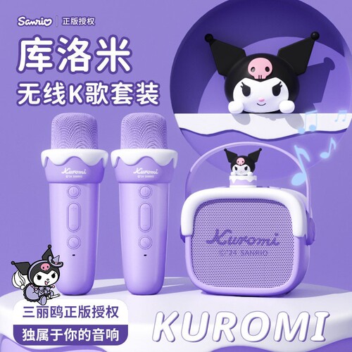 漫步者款三丽鸥蓝牙音响风话筒一体降噪多功能儿童唱歌便携式蓝牙