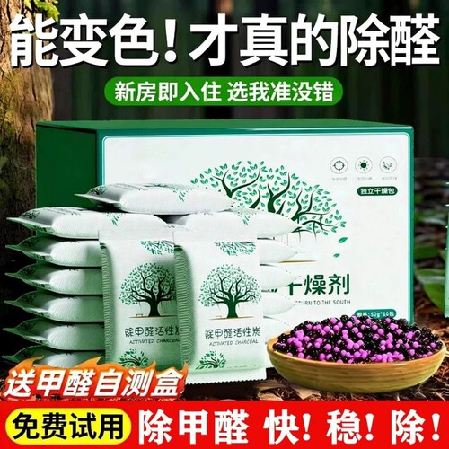 除醛活性炭包除湿汽车除味活性炭