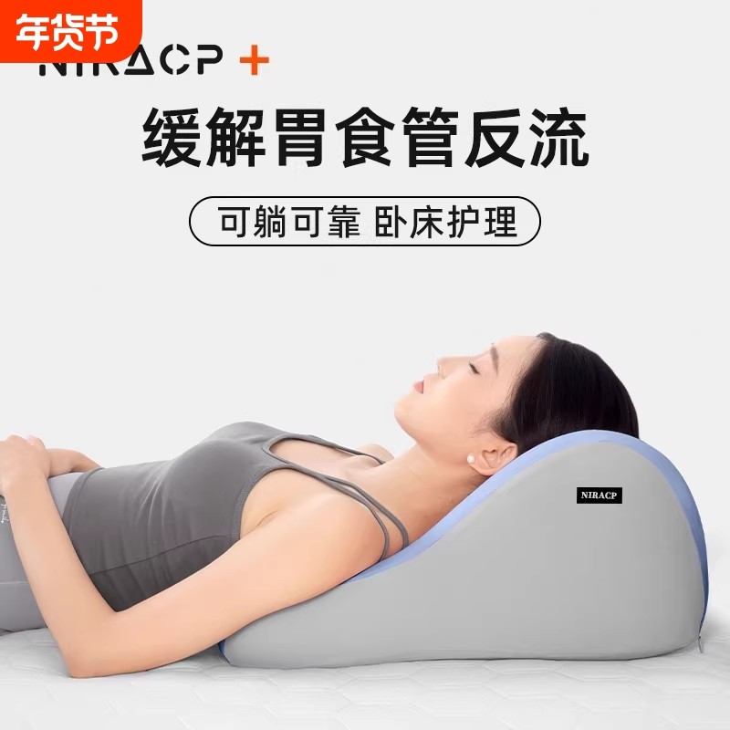 胃反流靠垫斜坡枕老人术后护理靠枕孕妇半躺床垫反流性食管炎枕头,居家布艺,床头靠垫,淘宝优惠券,粉丝福利购,淘宝优惠卷