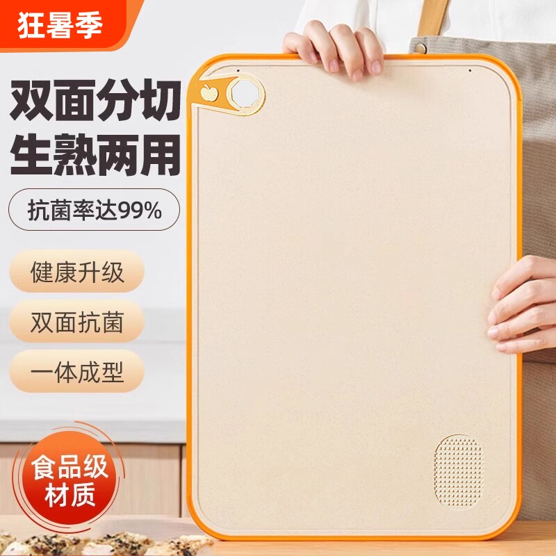 菜板家用抗菌防霉切菜板厨房塑料案板切水果粘板套装刀板面板砧板