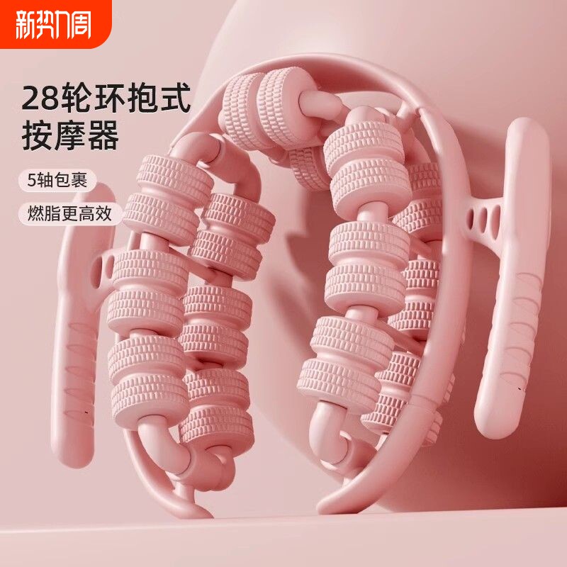 环形按摩器加强版28轮腿部按摩器瘦腿神器环形夹腿滚轮肌肉放松器
