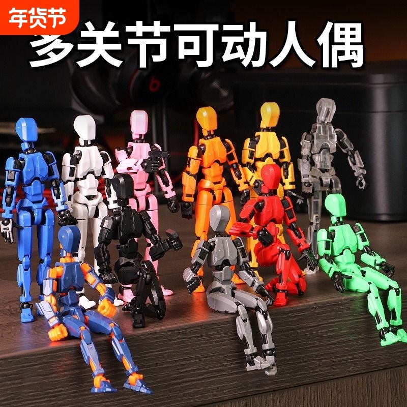 超可动3d打印多关节可动人偶手办拼装男孩可变形网红玩具机器人,玩具/童车/益智/积木/模型,儿童机器人/变形玩具,淘宝优惠券,粉丝福利购,淘宝优惠卷