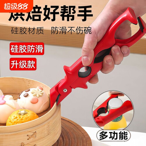 三合一防烫夹取碗夹厨房硅胶夹盘
