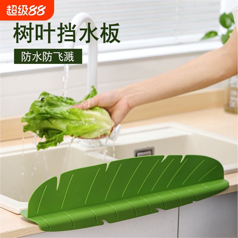 挡水板厨房防溅水池挡板隔板洗手台台面隔水板硅胶水槽挡水条防水
