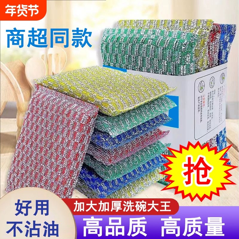 洗碗擦家用钢丝海绵擦厨房专用不易沾油百洁布抹布刷锅洗碗魔力擦