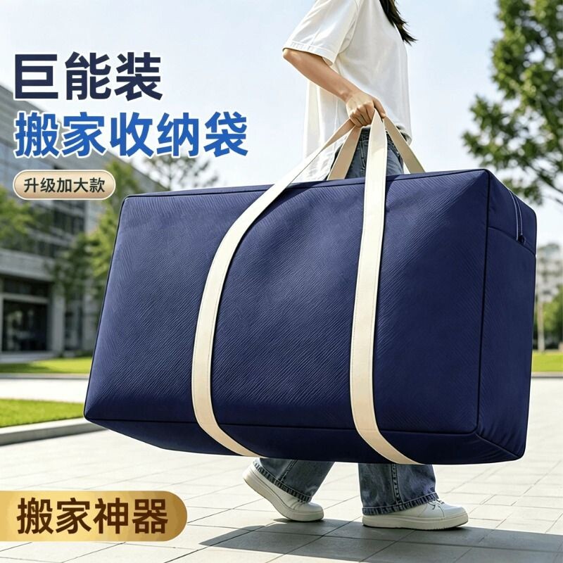 搬家打包袋棉被子收纳袋行李袋大容量超大无纺布整理袋编织袋神器