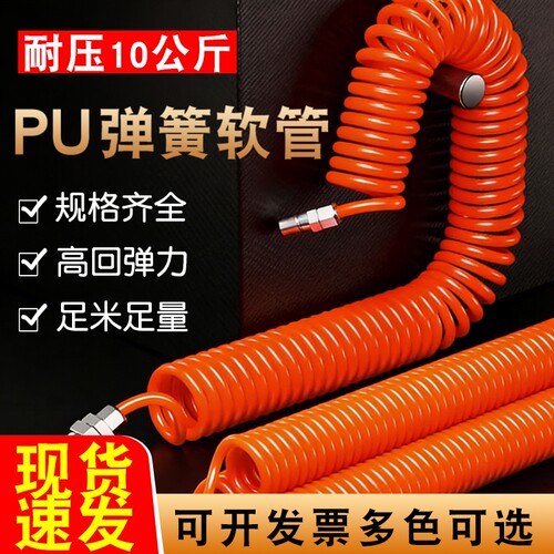 凯能pu弹簧伸缩气管气动软管