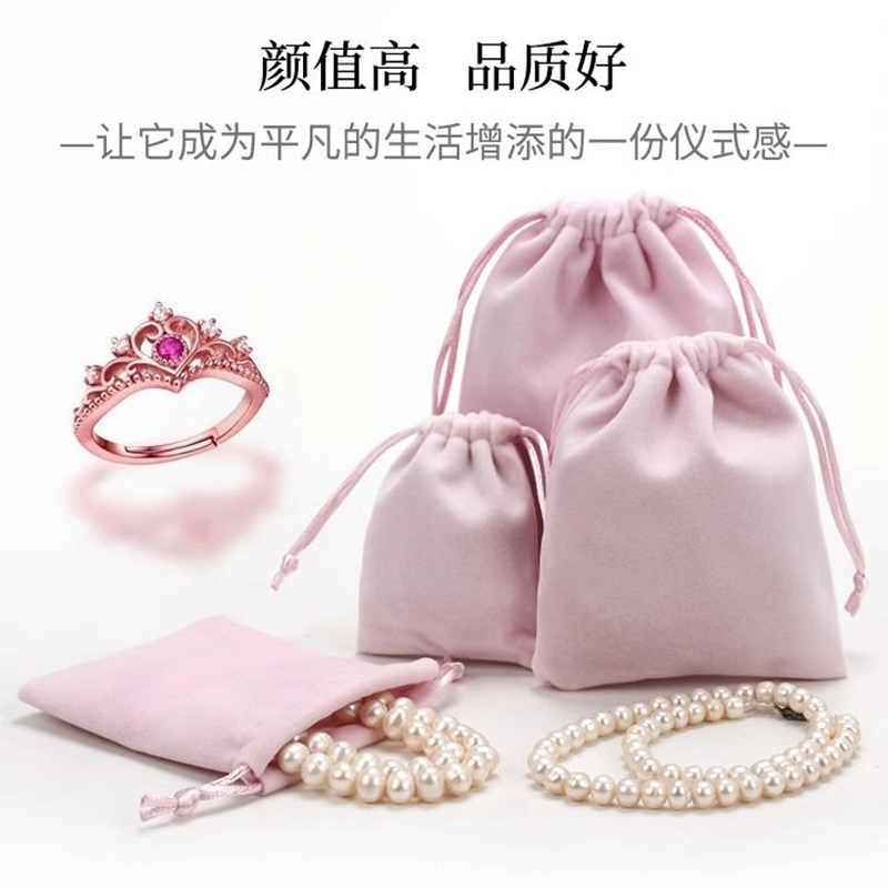 抽绳绒布首饰袋收纳袋文玩手串拉绳布袋玉器袋饰品珠宝包装袋福袋