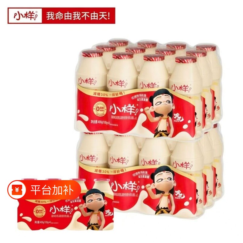 好彩头|小样乳酸菌饮品100g24瓶减蔗糖30%青提蓝莓饮料儿童益生菌