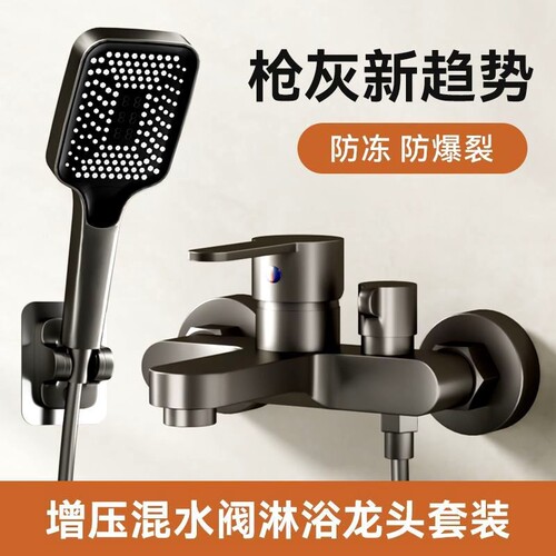 枪灰淋浴冷热混水阀水龙头卫生间浴缸洗澡花洒莲蓬头开关暗装三联