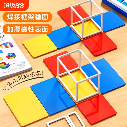 数学教具磁性演示器|千人加购