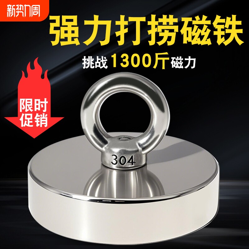 强磁强力磁铁打捞神器圆形吸铁石高强力大吸盘固定器磁铁吸力磁力