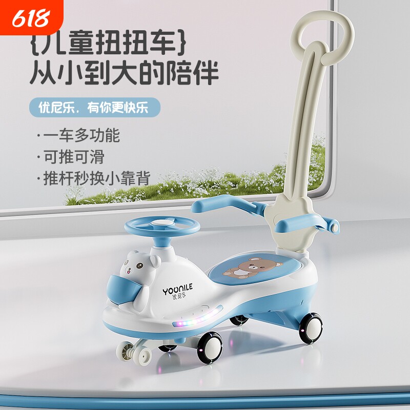 扭扭车儿童1一3岁防侧翻可推可坐溜溜车摇摆车宝宝玩具车手推静音