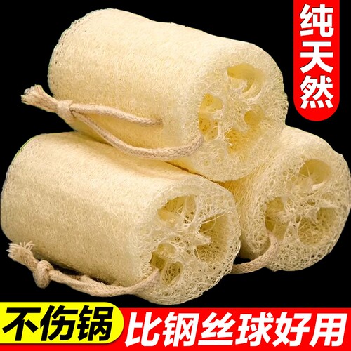 天然丝瓜络洗碗刷锅神器厨房百洁布魔力擦丝瓜瓤丝瓜段不沾油抹布