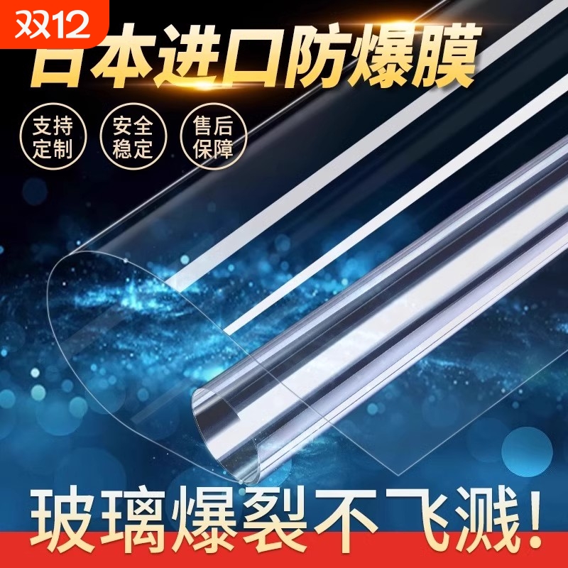防爆钢化玻璃膜透明|千人加购