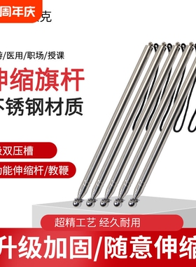 flecK福莱顺指读棒加粗1.2米1.6米伸缩旗杆 2米不锈钢旗杆 旅游导