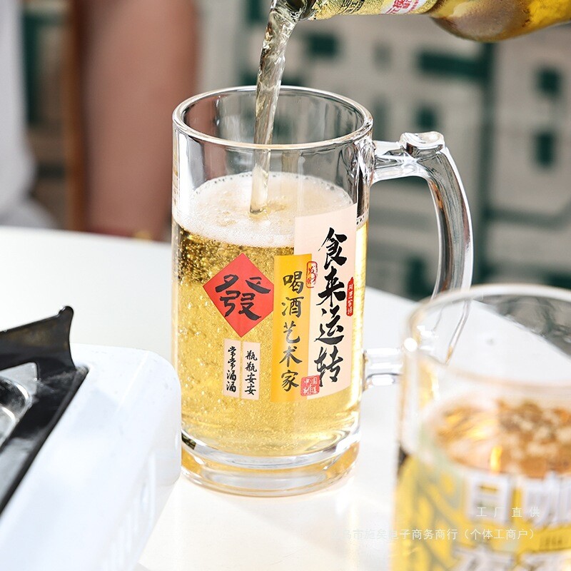 原创文字大容量扎啤杯玻璃杯家用带把酒吧啤酒杯饮料冰咖啡杯商用