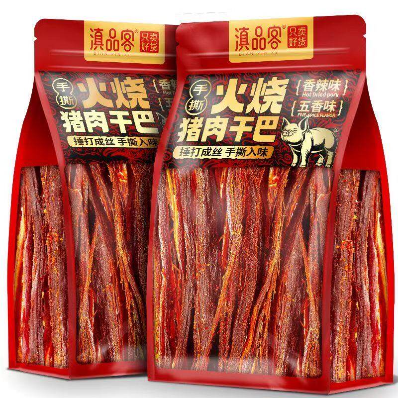 云南特产火烧猪肉干巴手撕五香麻辣猪肉条即食猪肉类网红解馋零食
