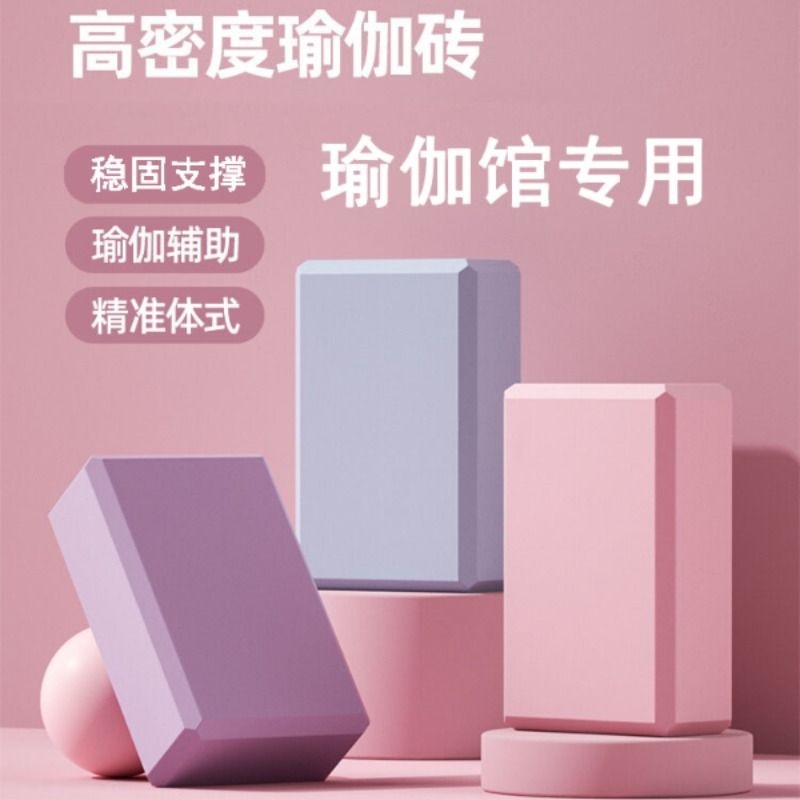 瑜伽馆专用儿童瑜伽砖高密度正品成人练功压腿拉伸卡通月牙砖辅助