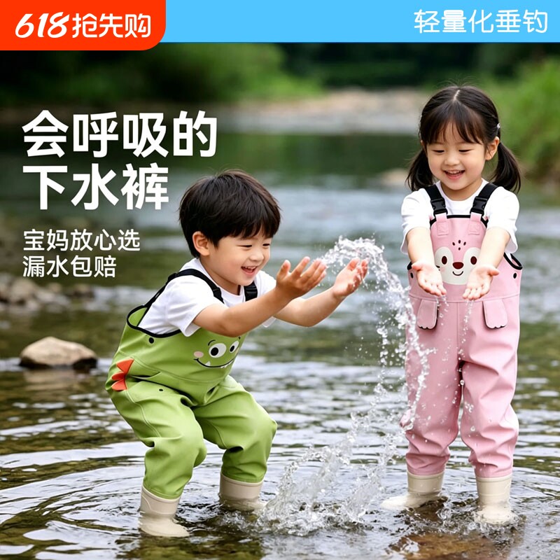 儿童下水裤赶海服涉水裤男童女孩卡通可爱全身防水玩沙沙滩裤
