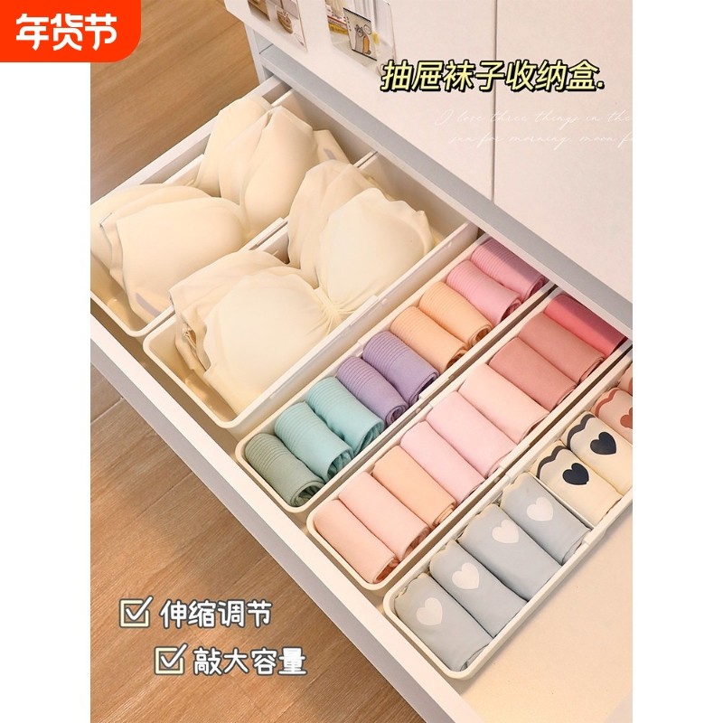 内衣内裤收纳盒袜子分格抽屉式家用宿舍分隔贴身衣物文胸整理盒,收纳整理,内衣收纳盒,淘宝优惠券,粉丝福利购,淘宝优惠卷