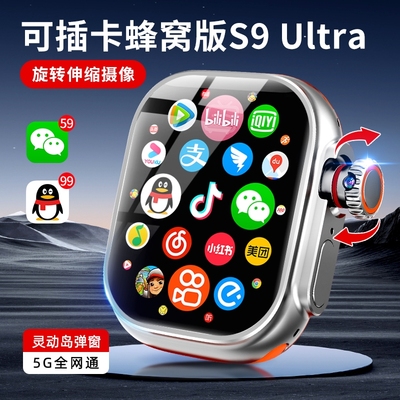 智能电话手表s9Ultra可插卡