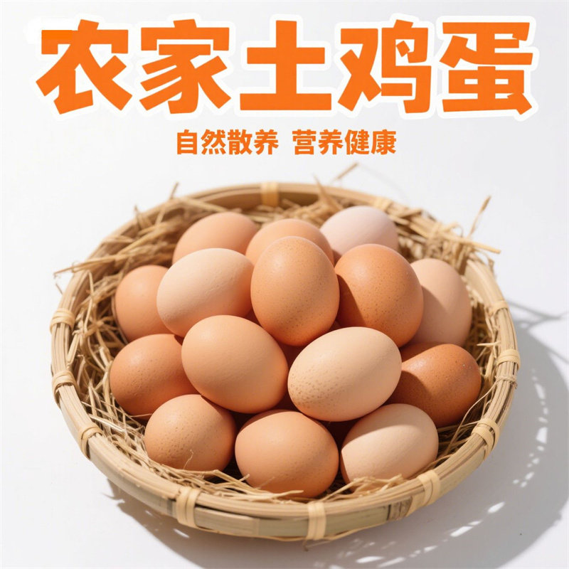 正宗散养山林虫草鲜鸡蛋土鸡蛋柴鸡蛋笨鸡蛋新鲜谷物喂养多规格,水产肉类/新鲜蔬果/熟食,鸡蛋,淘宝优惠券,粉丝福利购,淘宝优惠卷
