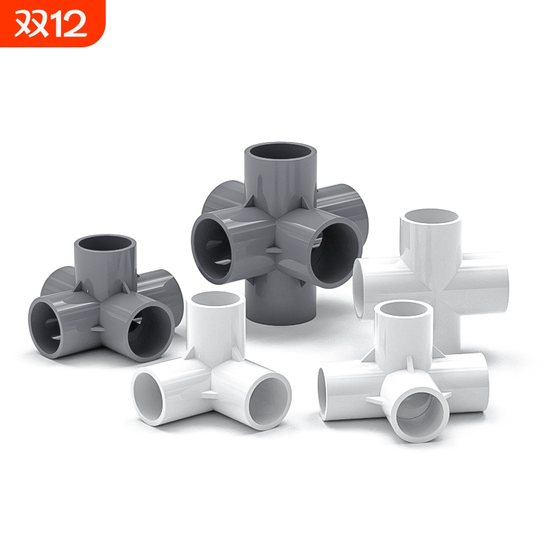 pvc管件三通立体直角接头diy