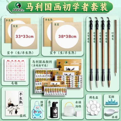 马利国画初学者卡纸颜料套装中国画宣纸水墨生宣熟宣工笔画小学生入门毛笔专用半熟玛丽牌工具全套12色24色