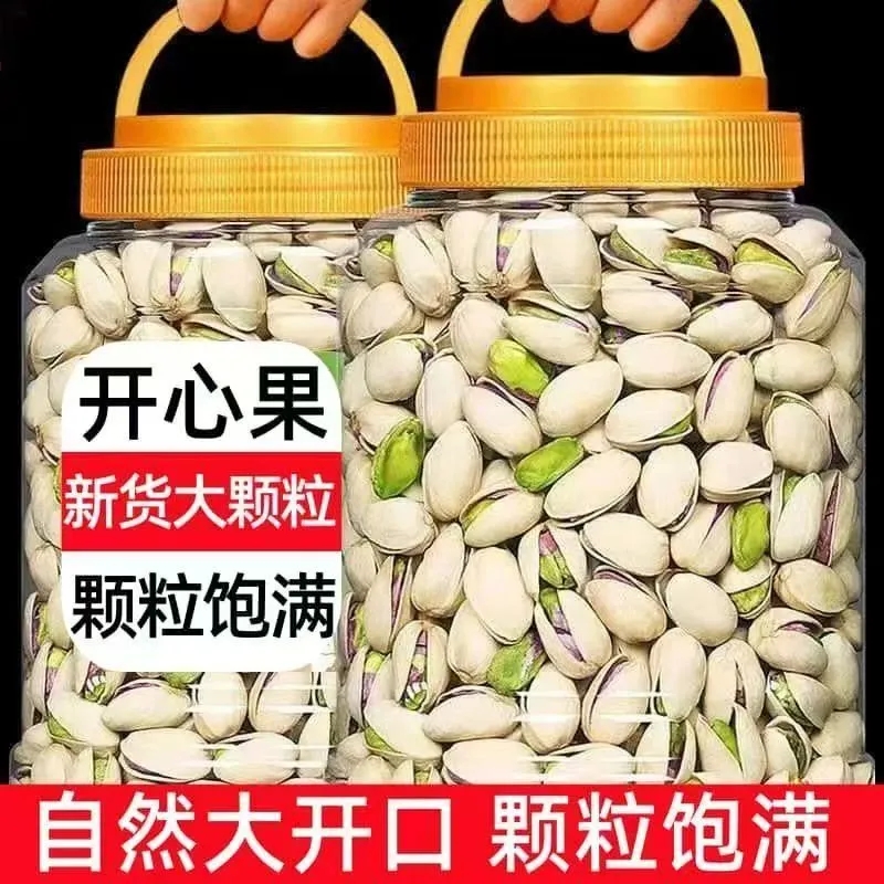 新货批发开心果开口大颗粒坚果核桃休闲零食罐装袋装新鲜盐焗优选