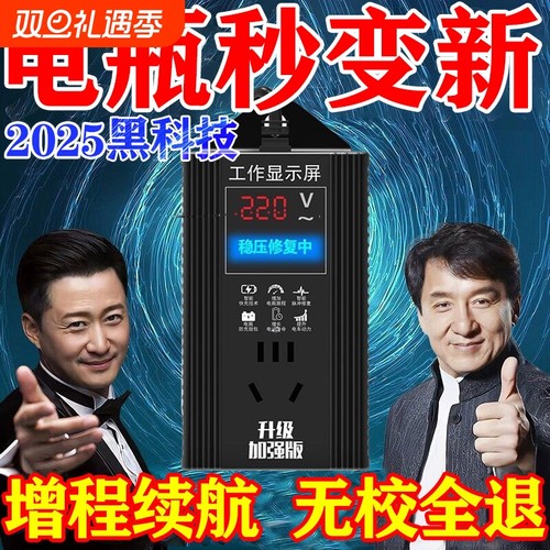 新款全自动电动车电瓶修复器正品