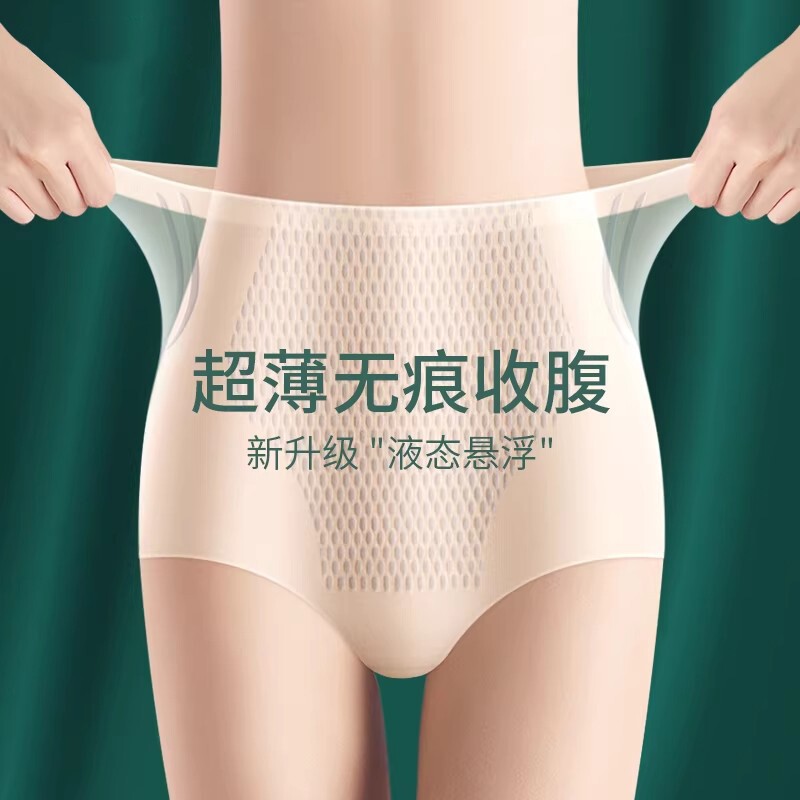 高腰内裤女士收腹裤束腰强力收小肚子塑身收腰不卷边女中腰黑色