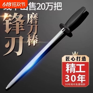 家用菜刀磨刀棒屠夫专用正品 磨刀棍棒专业磨刀石耐磨快速锋利神器